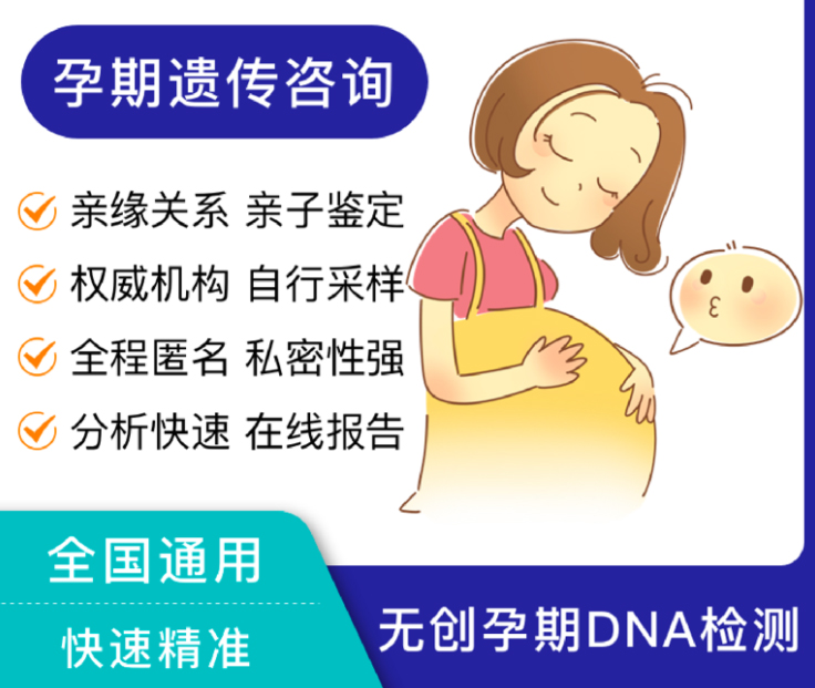 张家界怀孕7周怎么做DNA亲子鉴定,<a href=