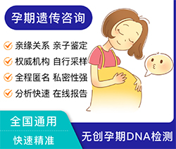 张家界怀孕7周怎么做DNA亲子鉴定，张家界孕期亲子鉴定费用是多少